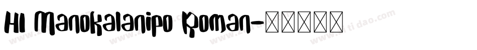 HI Manokalanipo Roman字体转换